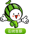 打開(kāi)客服菜單