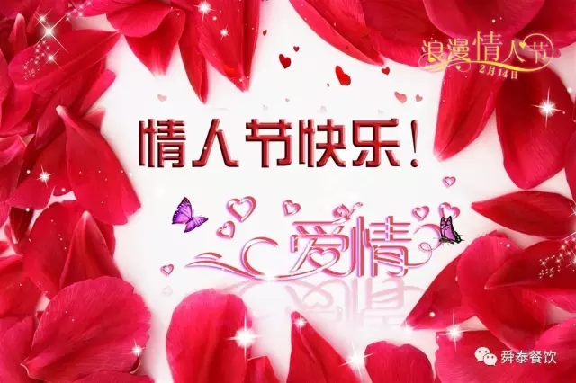 情人節(jié)專場 | 今天，我們只談情說愛。
